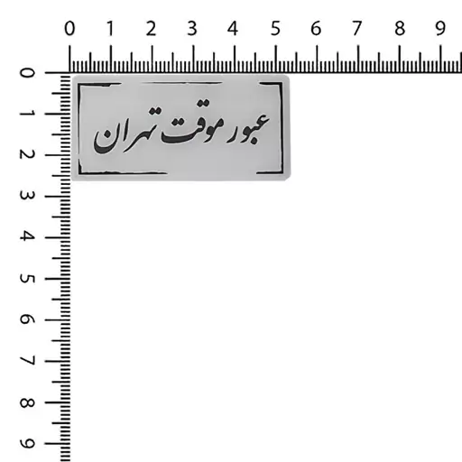 استیکر ژله ای ضد آب طرح شماره 10 (برچسب تزئینی ژله ای) 