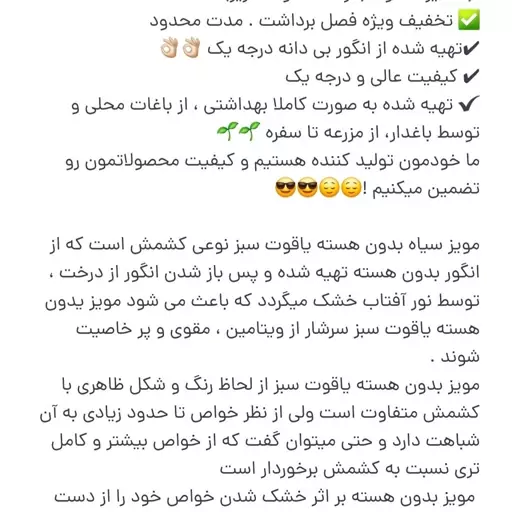 مویز بدون هسته اعلا