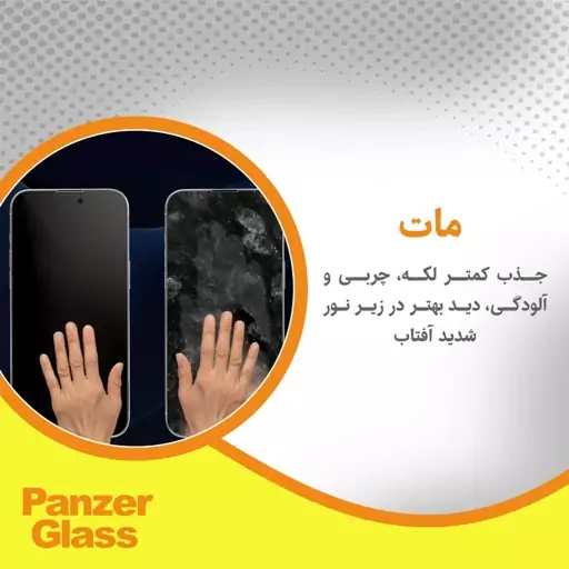 گلس موبایل سامسونگ Galaxy S20 Ultra مات هیدروژلی نشکن و مقاوم برند پنزرگلس