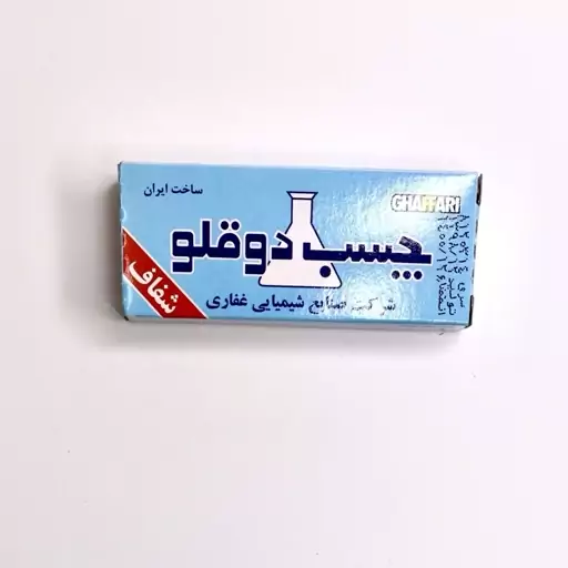 چسب دوقلو شفاف غفاری 