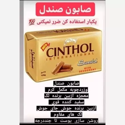 صابون زردچوبه 