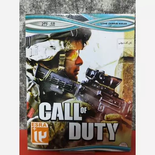 بازی Call Of Duty مخصوص PC