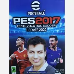 بازی PES 2017 Update 2022 با گزارش عادل فردوسی پور مخصوص PC