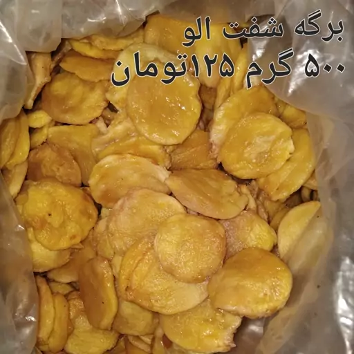 برگه شفت الو 