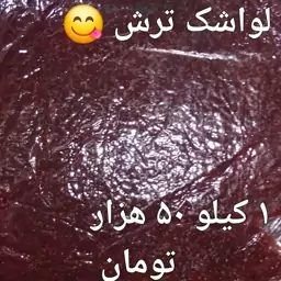 لواشک الو ترش 