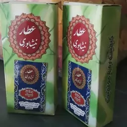 روغن اسپند (دروزن30 الی120 سی سی)