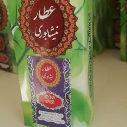 روغن گزنه اصل 