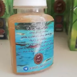 روغن شتر مرغ اصل 