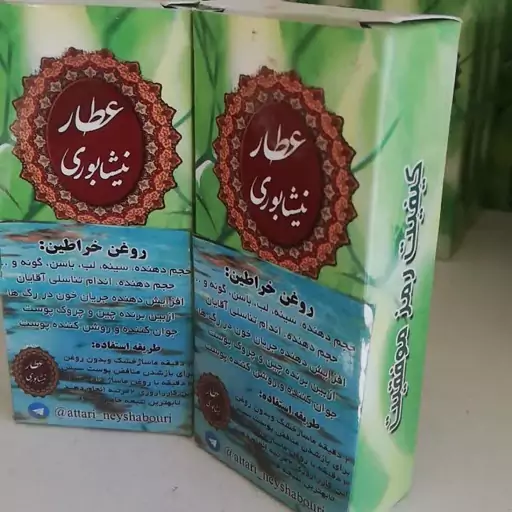 روغن زالو و خراطین مخلوط کیفیت تضمینی