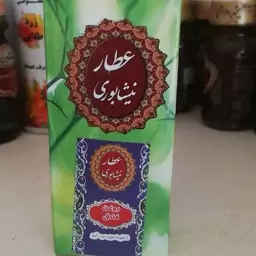 روغن فندق اصلا خوراکی وموضعی 