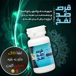 حب ضد نفخ