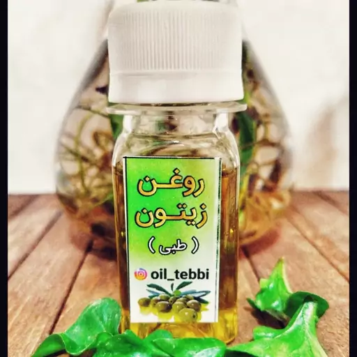 روغن زیتون مالشی 30 میل