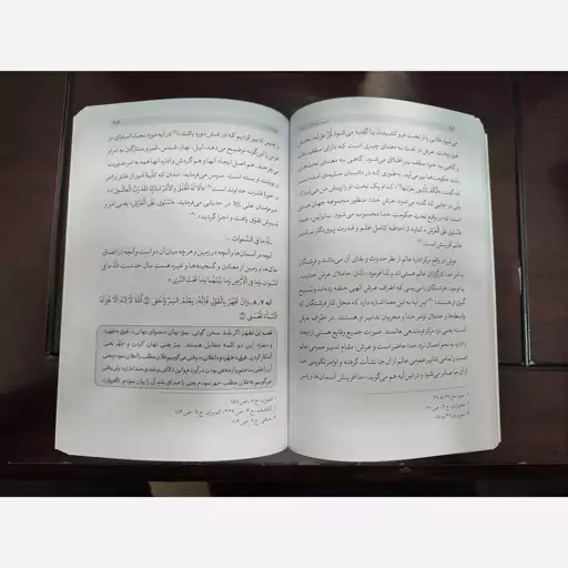 تفسیر نسیم حیات جلد 16 (استاد ابوالفضل بهرام پور)