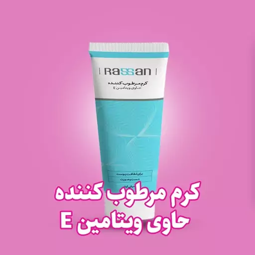 کرم مرطوب کننده E