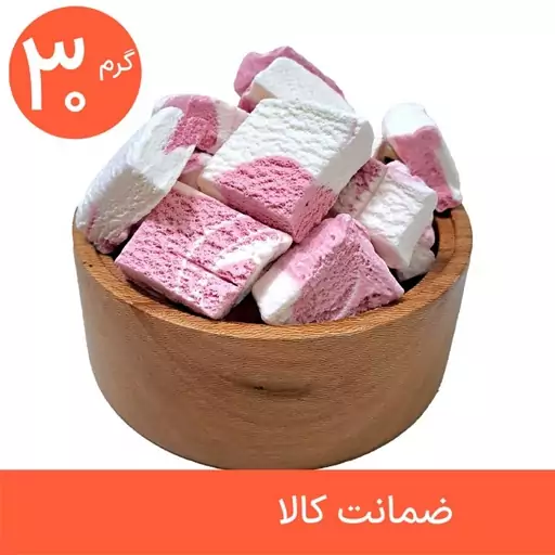 بستنی خشک وانیل توت فرنگی پفکی 30 گرمی (فریز درایر freeze-dried)