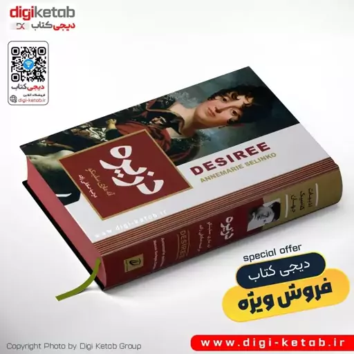 کتاب دزیره ( لبه رنگی)