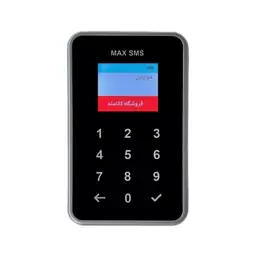 دستگاه ثبت شماره مشتری MaxSMS مدل لمسی