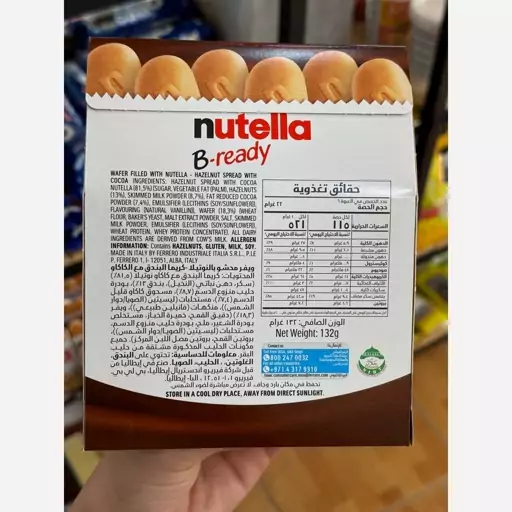 نوتلا بی ردی بسته 6 عددی nutella B-ready