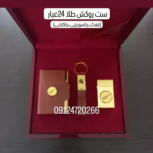 گیفت ست کادویی روکش طلا24 عیار با جعبه و شناسنامه با امکان حک اسم 