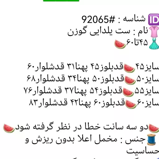 ست یلدایی بچگانه دخترانه پسرانه اسپرت بلوز شلوار یلدایی 