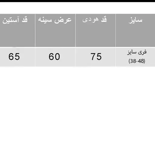 هودی زنانه مدل یلدایی هندوانه