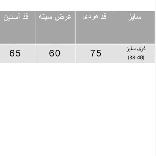 هودی زنانه مدل یلدایی 