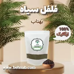 پودر فلفل سیاه درجه یک