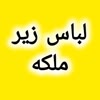 پوشاک قم سیتی