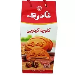 کلوچه گردویی نادری-12 تایی