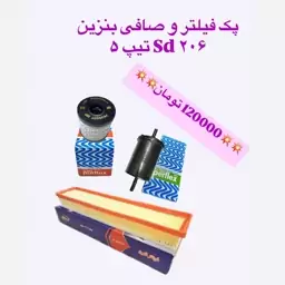 پکیج فیلتر هوا و روغن و صافی 206 Sd تیپ 5 