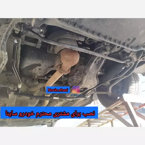 محافظ شاسی تیبا کوییک ساینا اطلس  ،شاسی بند 