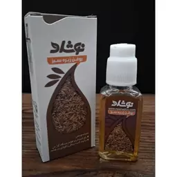 روغن زیره سبز نوشاد حجم 37میلی لیتر