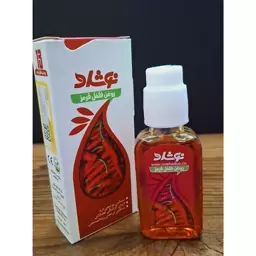 روغن فلفل قرمز نوشاد حجم 37میل