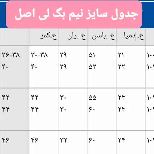 شلوار نیم بگ لی اصل