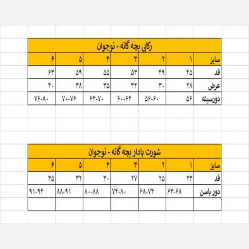 ست رکابی وپادار پسرانه جین 12تایی در عمده فروشی (رنگبندی رندوم میباشد)