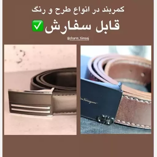 کمربند چرمی مردانه