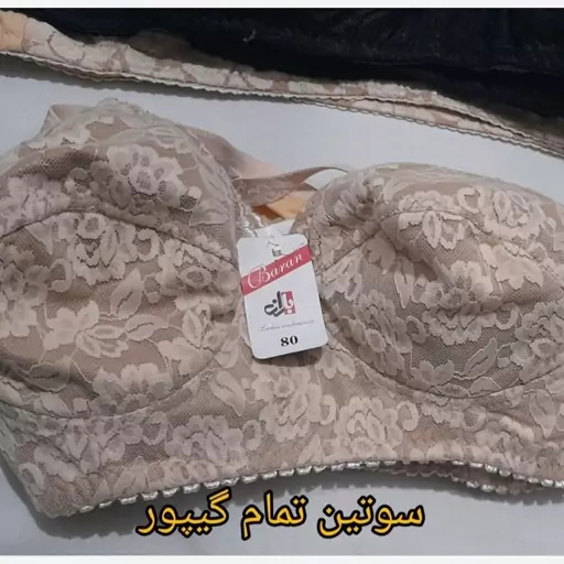 سوتین زنانه گیپور در 4 رنگ کرم مشکی کالباسی قرمز و 4 سایز 70 و 75 و 80 و 85 