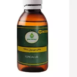 روغن سورنجان اصل (ارتروز دیسک سیاتیک 100سی سی)