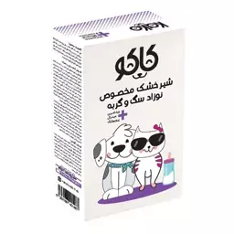 کاکو شیر خشک سگ و گربه 450gr