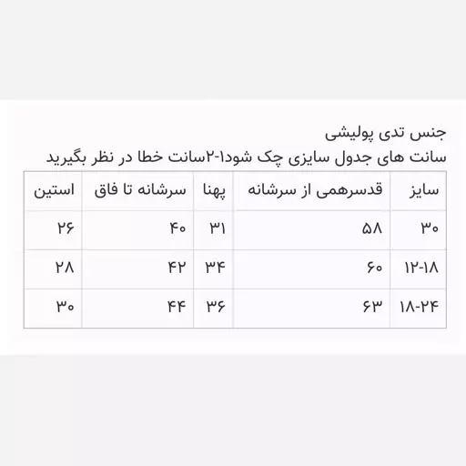 کاپشن سرهمی تدی سرهمی نوزادی سرهمی 6 ماه تا 2 سال 