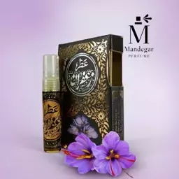 عطر زعفران رز اجمل لیالی