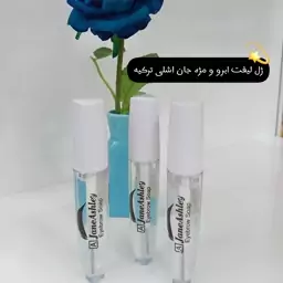 ژل مژه و ابرو جان اشلی ترکیه