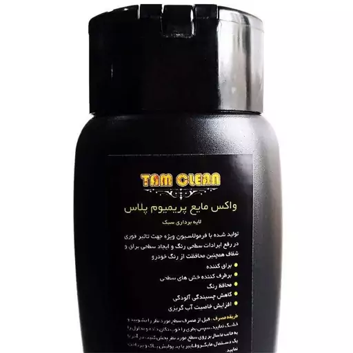 واکس مایع نانو پریمیوم پلاس 250 میلی لیتر بسته 3 عددی