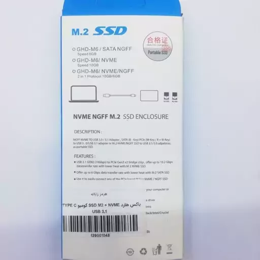 باکس هارد SSD M2 + NVME کومبو TYPE C و USB 3.1