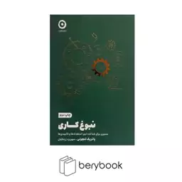 مون  نبوغ کاری مسیر برای شناخت تیم  استعداد ها و ناامیدی ها