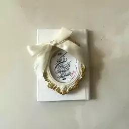 گیفت قران با قاب گیفت جشن قران