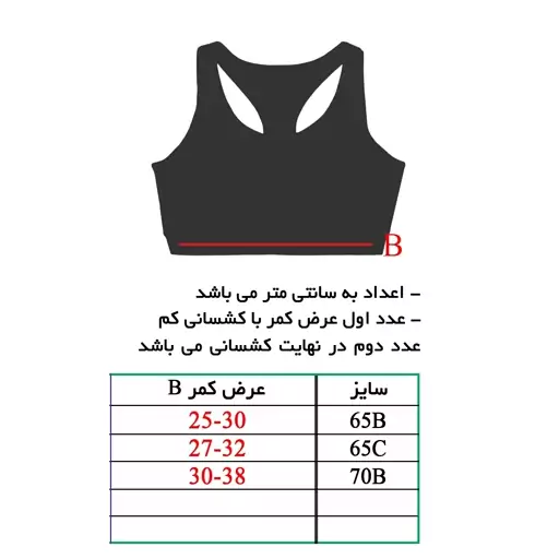 نیمتنه ورزشی دخترانه بروکس مدل بند چسبکی سفید