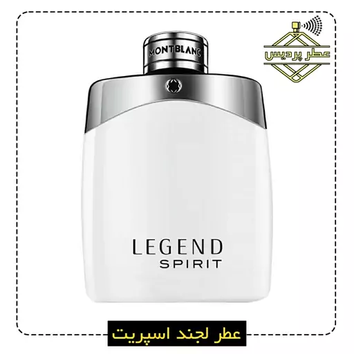 عطر لجند اسپریت Mont Blanc Sprit (1 گرم)