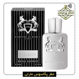 عطر پگاسوس مارلی PARFUMS de MARLY - Pegasus (1 گرم)