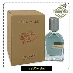 عطر مگاماره اورتو پاریسی ORTO PARISI - Megamare (1 گرم)